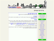 Tablet Screenshot of kh.jerusalem-media.com