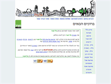 Tablet Screenshot of kol-hair.jerusalem-media.com